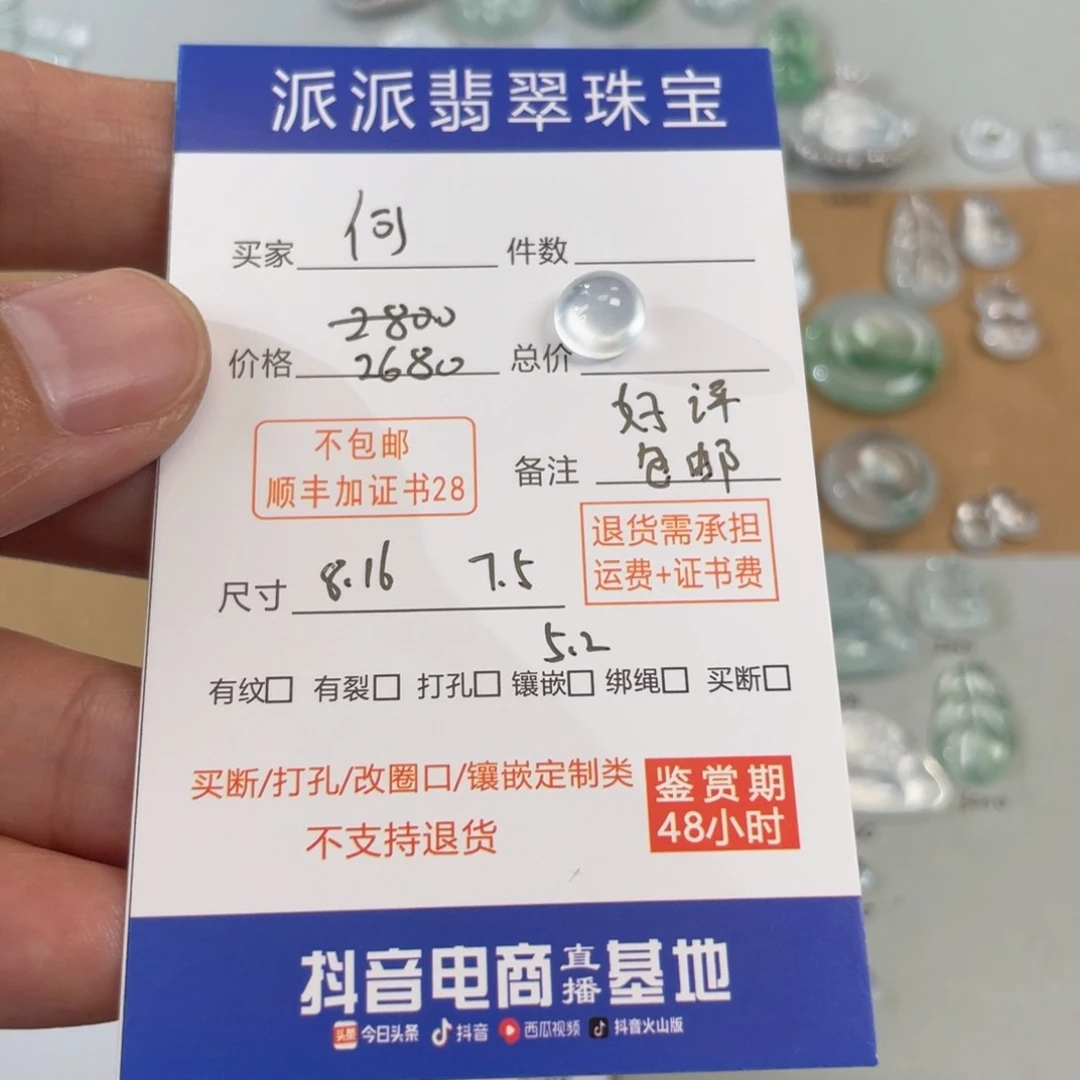 翡翠颈饰未镶嵌何*么