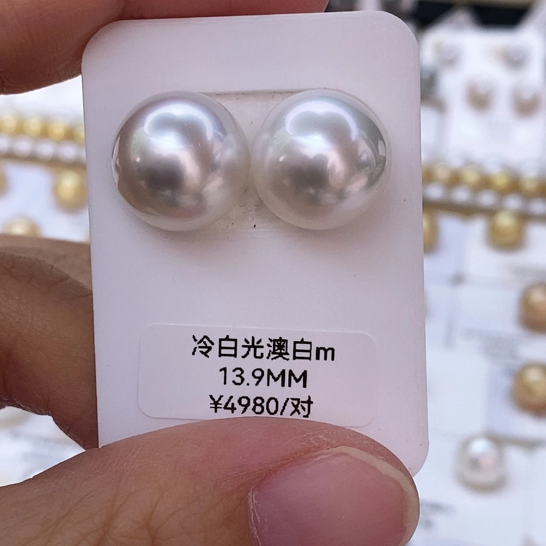 未镶嵌13.9澳白对珠海水珍珠