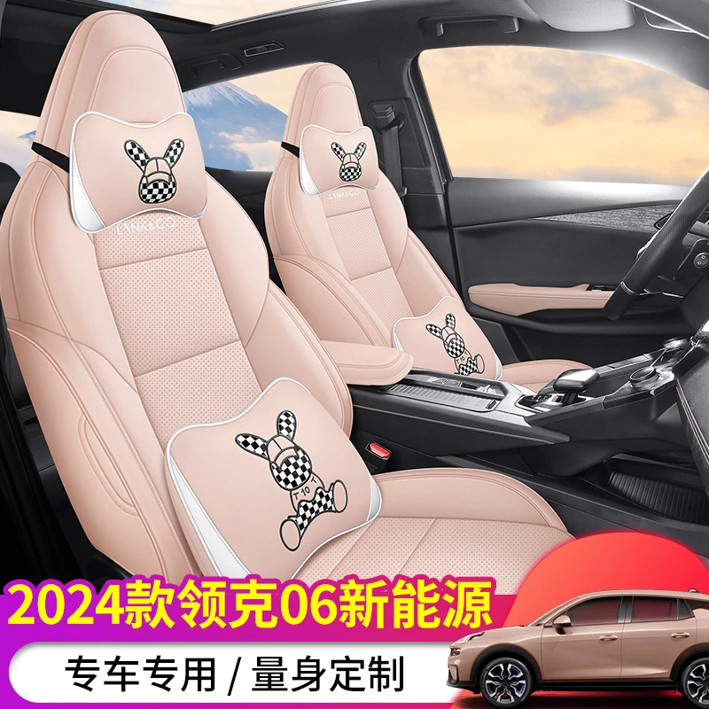 领克06新能源专用汽车座套四季通用耐磨皮座椅套皮革透气全包座套