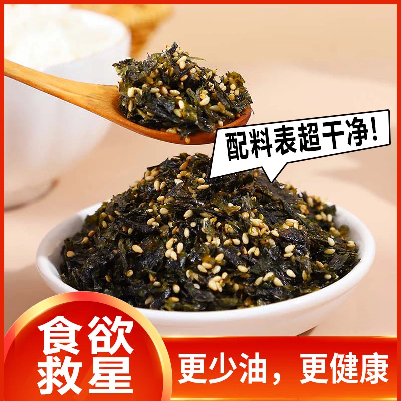 芝麻海苔拌饭碎紫菜小零食即食小吃烤紫菜儿童辅食饭包寿司下饭