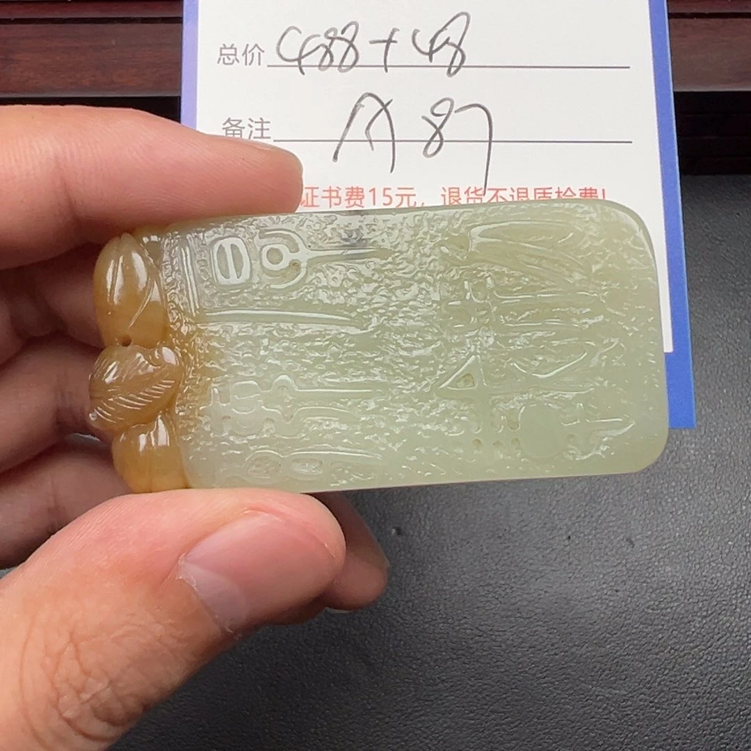 未镶嵌和田玉挂件强****)