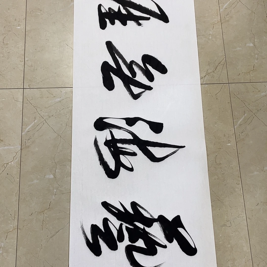 书法Lvqinzhenshufa