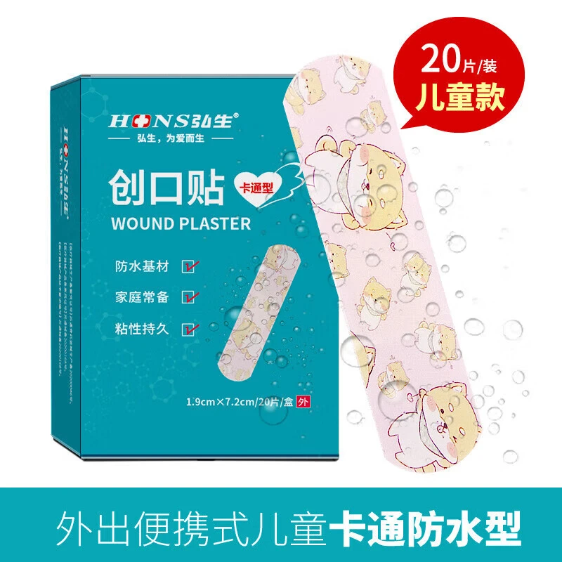 Hons Medincal/弘生创口贴弘生透明不透水创可贴儿童卡通创口贴护创贴卡通型(20片/盒)