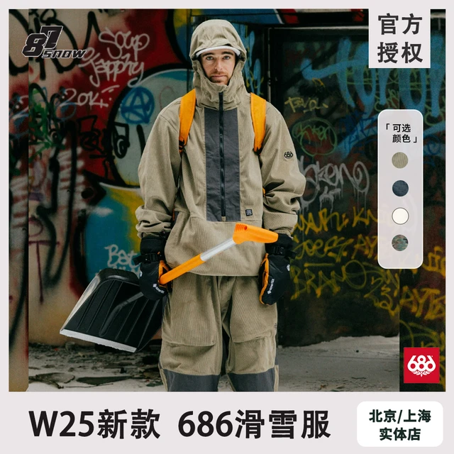 W25款686滑雪服2.5L系列雪裤单板双板防水保暖耐磨新品男女成人