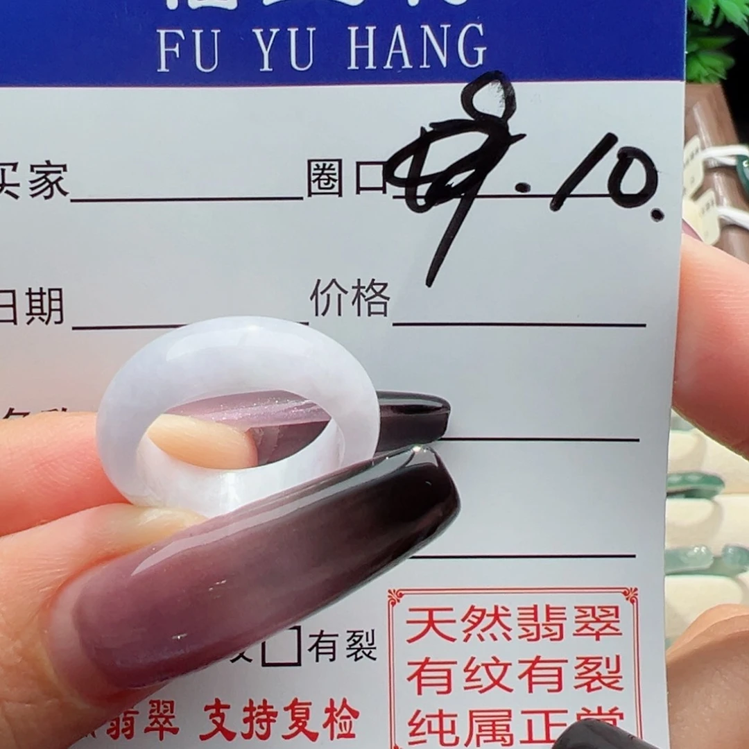 未镶嵌戒指翡翠涵**妹缅甸翡翠
