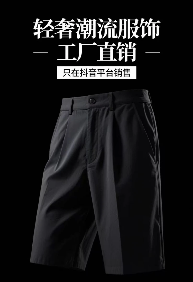 【18号链接-A小O三色拼接怪】新款轻奢定制短裤10017-WS