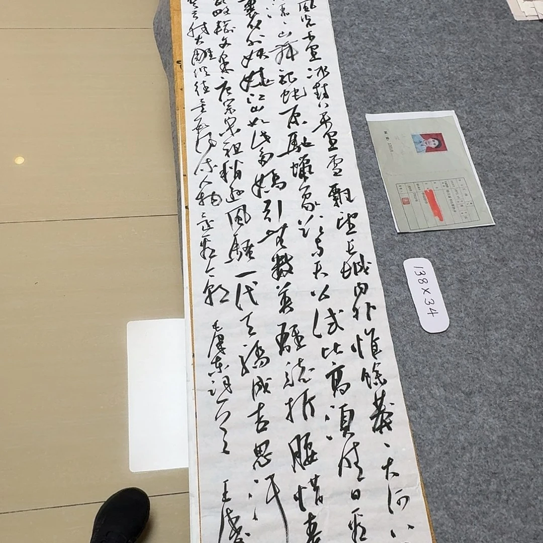 书法中书王涛138+34