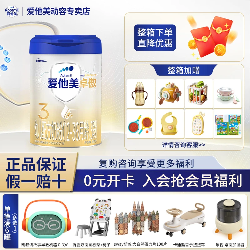 aptamil/爱他美卓傲3段800g宝宝婴幼儿配方进口牛奶粉官方正品