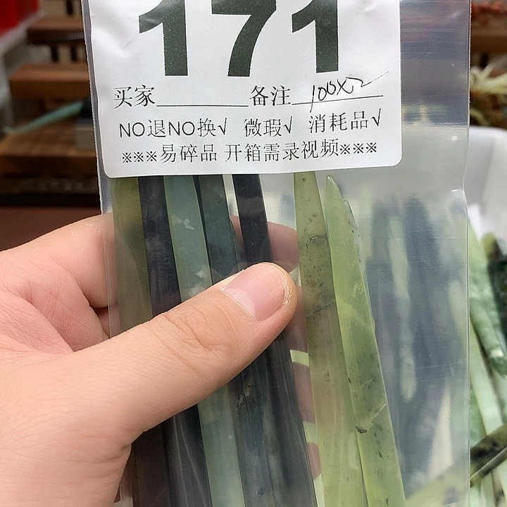 蛇纹石玉合金发饰荼*