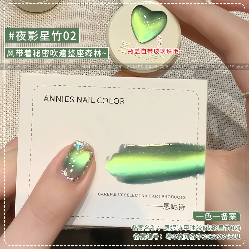 夏季夜影星竹系列猫眼指甲油胶2025新款流行陶瓷玻璃珠美甲店专用