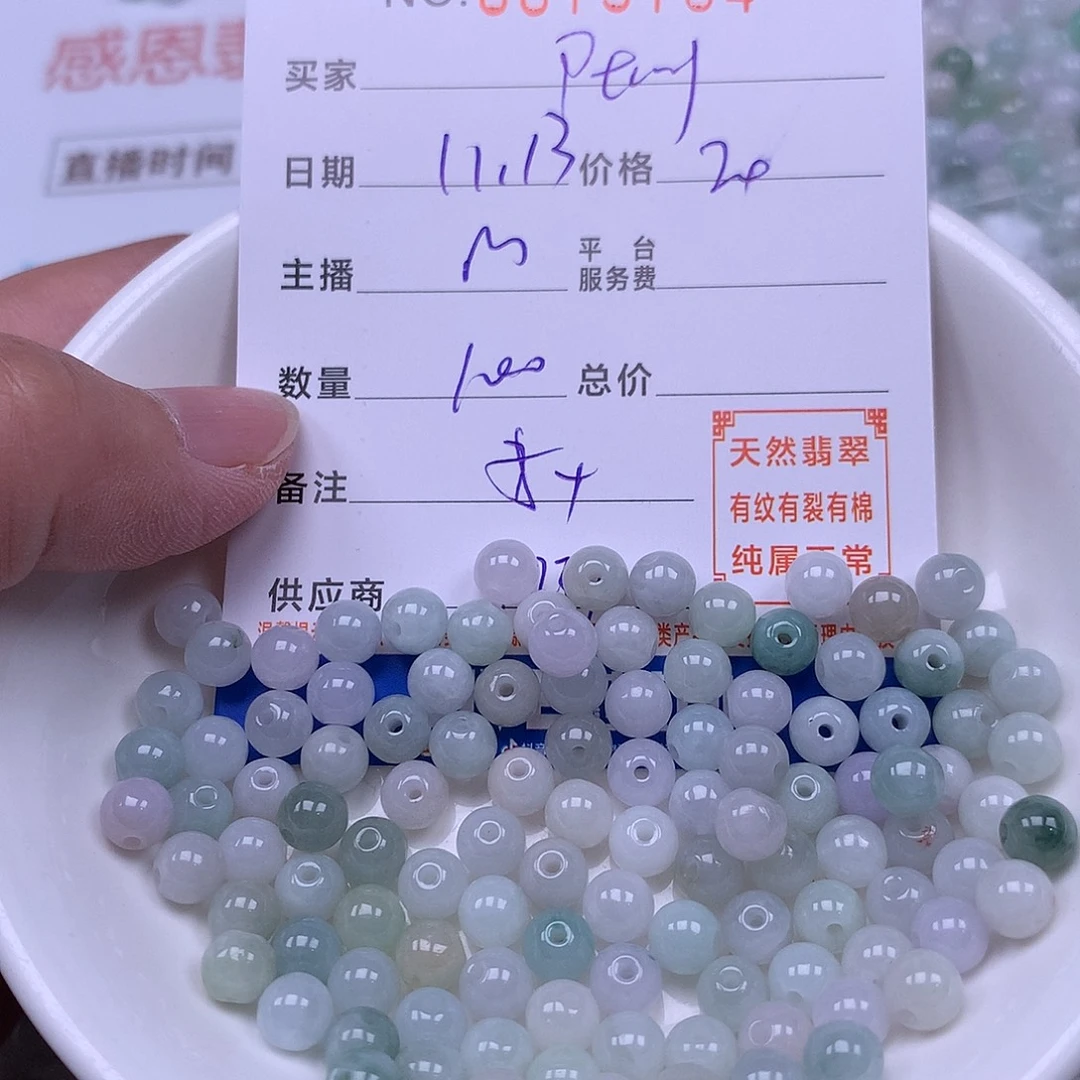 翡翠未镶嵌手链翡翠