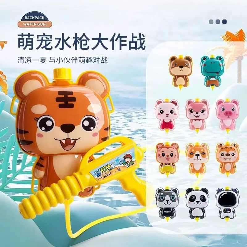 卡通背包水枪抽拉式大容量射程远夏日戏水神器