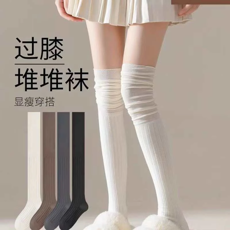 过膝袜女长筒堆堆袜JK袜子奶白色高筒长腿靴袜护膝长袜-T-DDXX