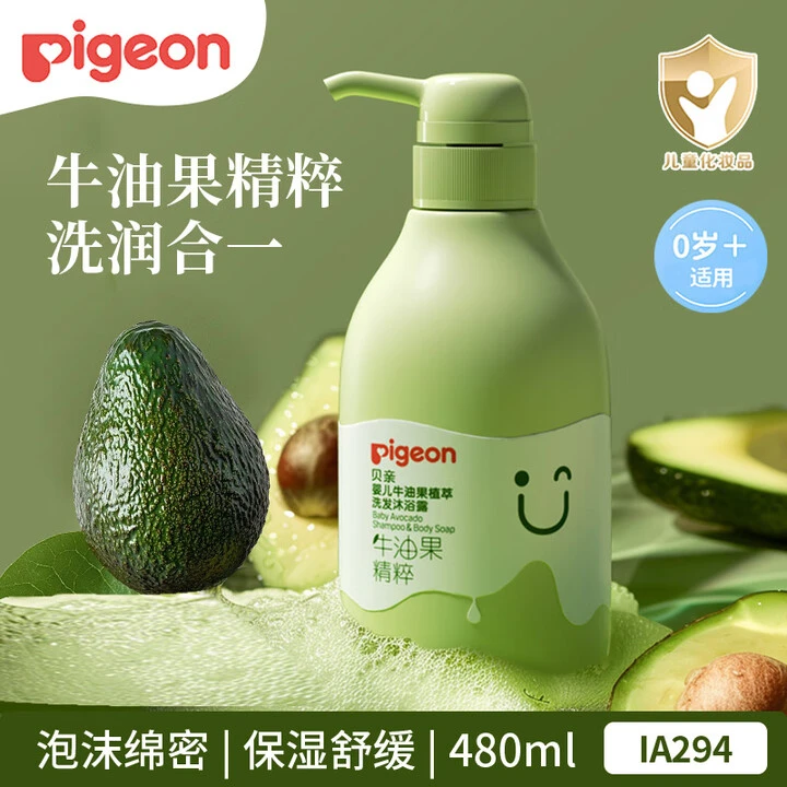 贝亲牛油果植萃洗发沐浴二合一480ML新生儿婴儿洗浴润肤清爽肌肤Z