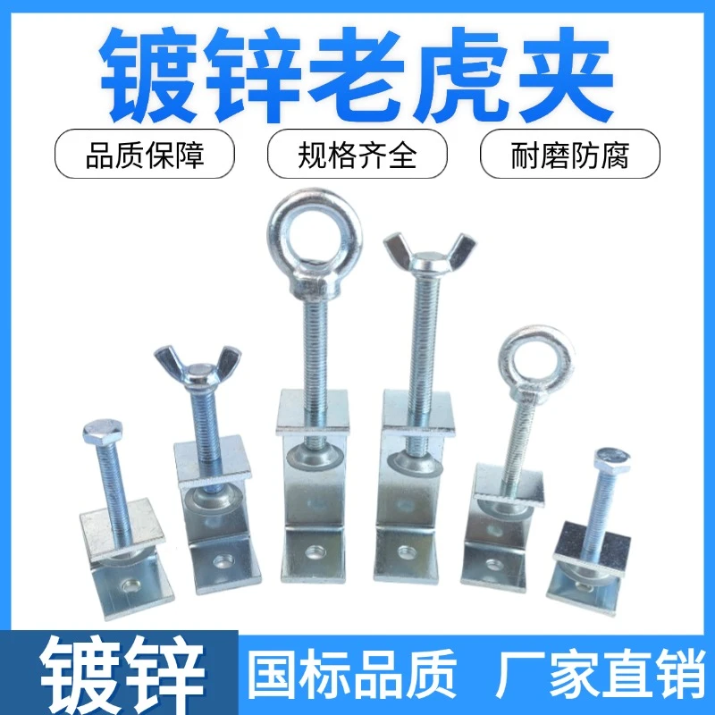 镀锌老虎老虎夹管卡U型夹C型夹固定夹具手拧固定器吊环固定卡扣