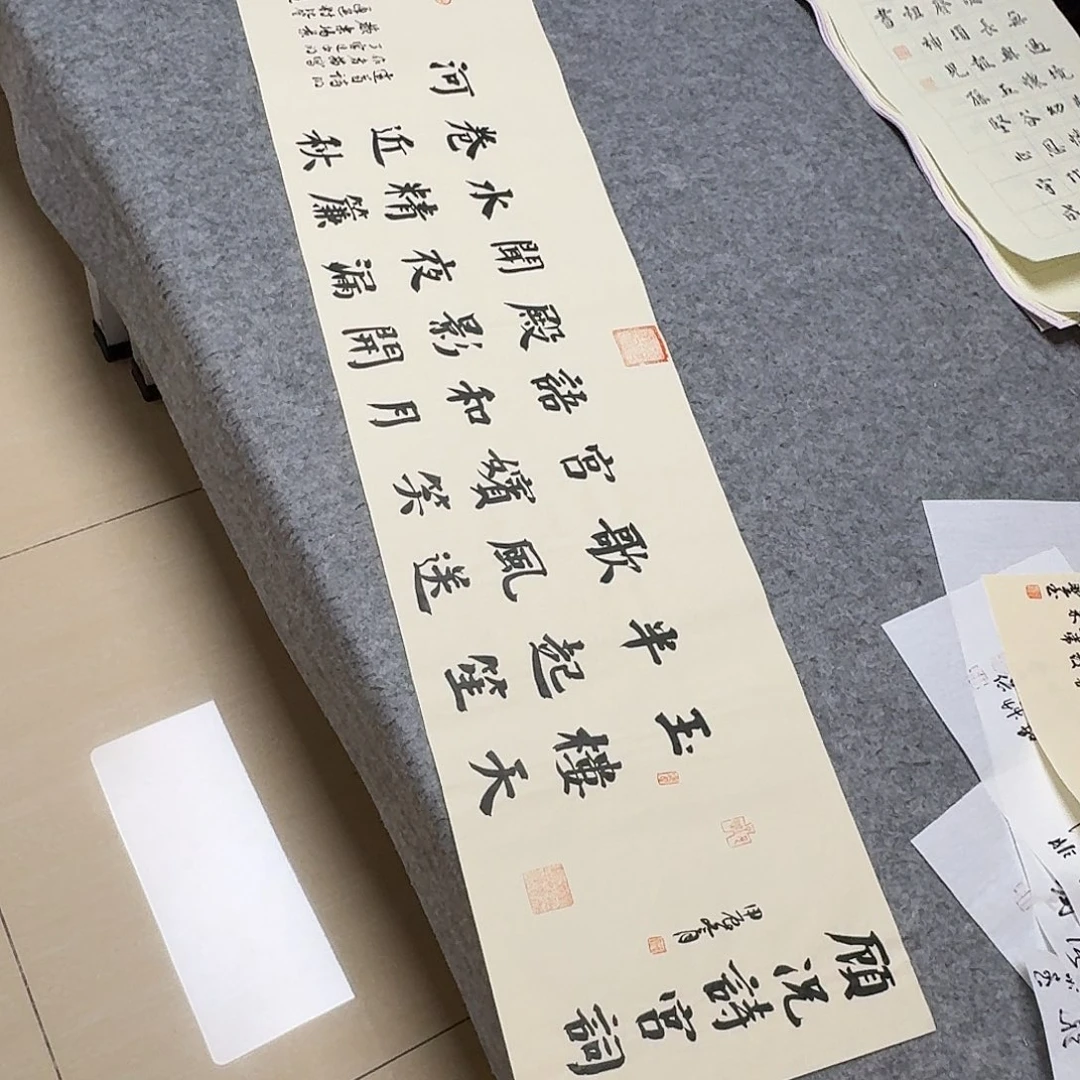 书法中书王德圣138+34