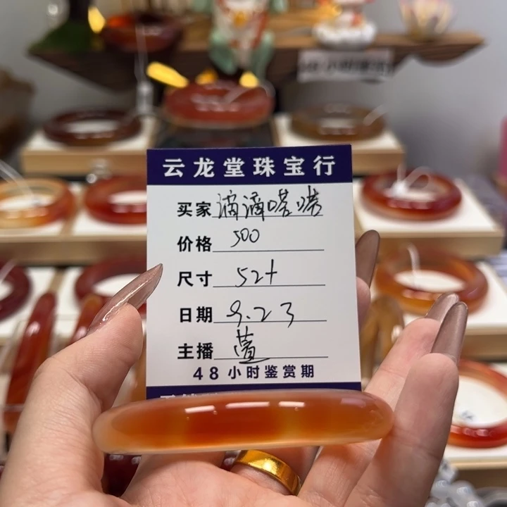 手镯玛瑙/玉髓未镶嵌