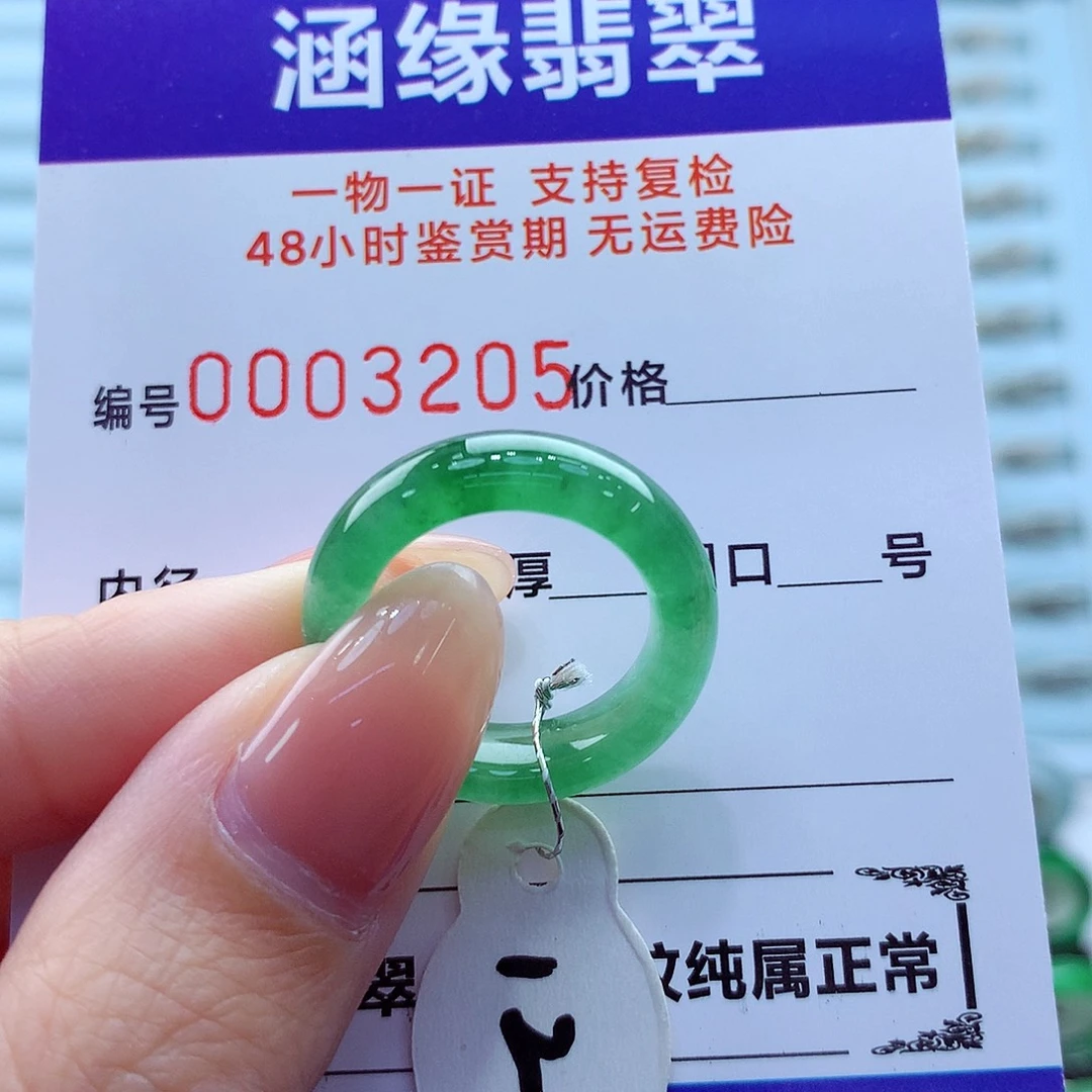 翡翠未镶嵌戒指翡翠