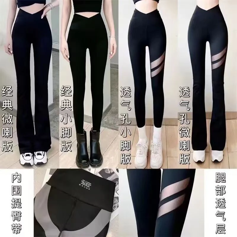 加绒微喇裤显瘦运动打底外穿提臀经典芭比裤弹力休闲时尚高腰网红