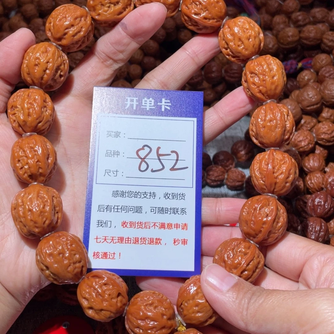 手串文玩核桃852八愣手持2.2