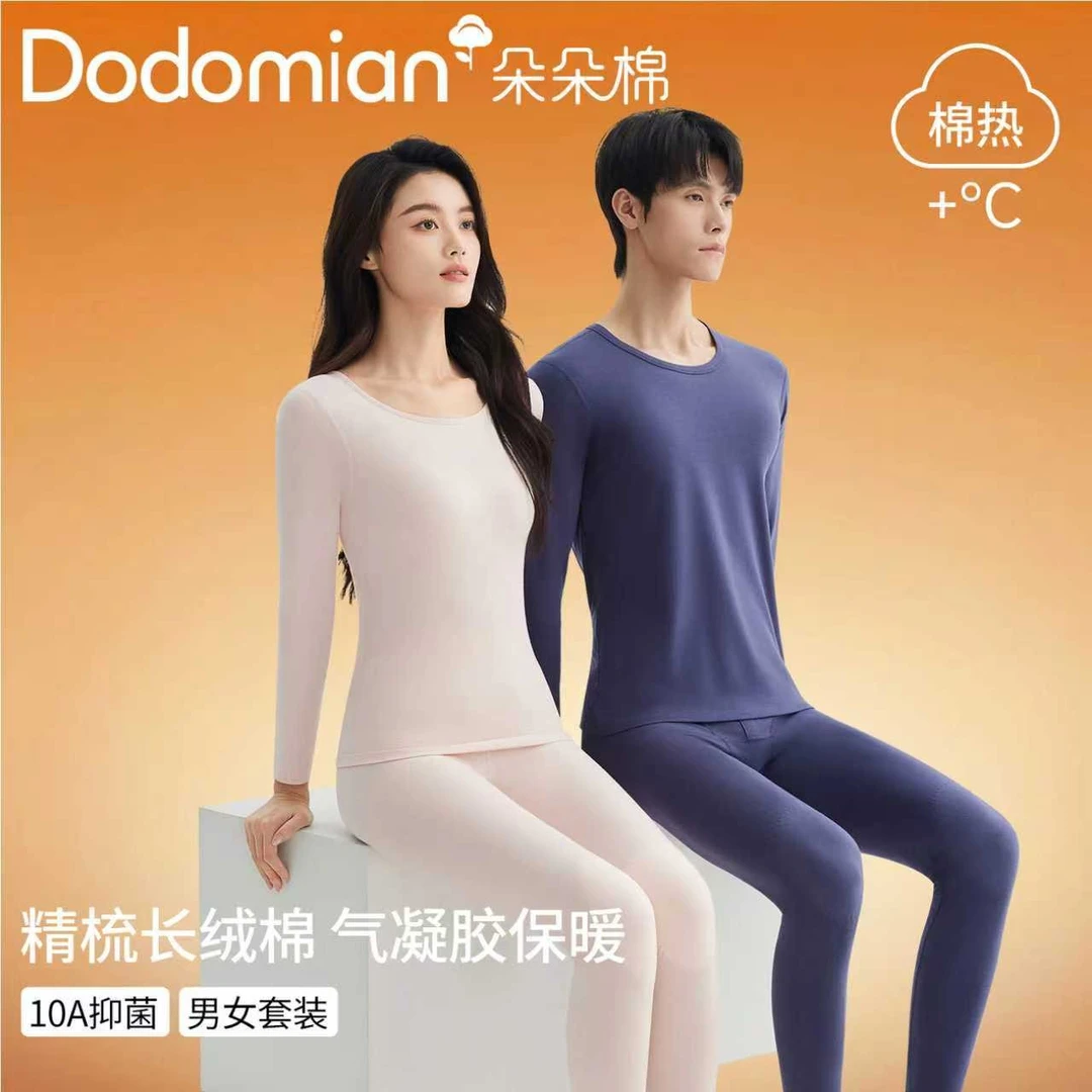 【朵朵棉】云朵轻暖气凝胶护膝10A抑菌保暖家居套装