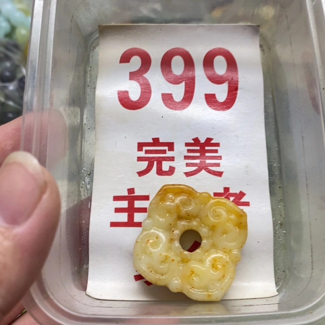 蛇纹石玉挂坠未镶嵌