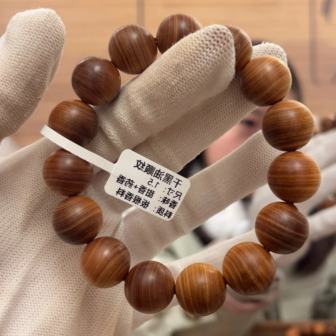 柏木（崖柏）手串/手链15干黑油蚕丝纹泥膏香料甜药香