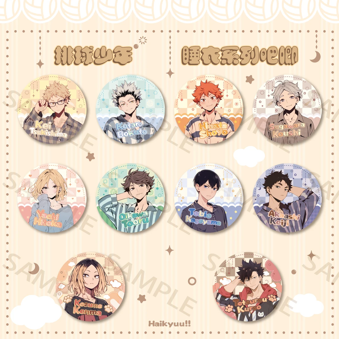 排球少年睡衣系列吧唧