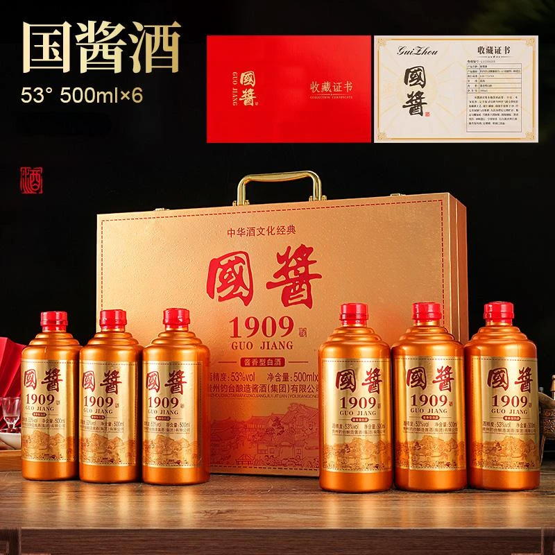 一河一村国酱1909手提箱酱香型53度500毫升*6瓶白酒