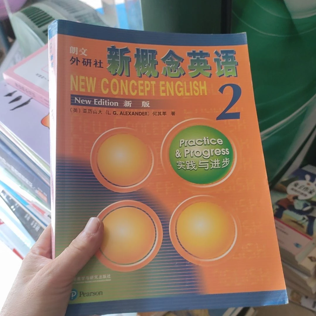 新概念英语2    微瑕