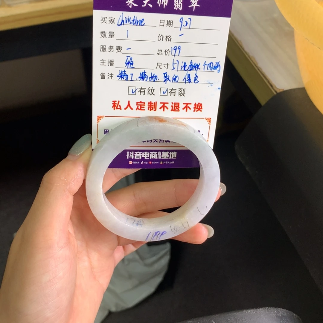 c***e定制翡翠未镶嵌翡翠手镯