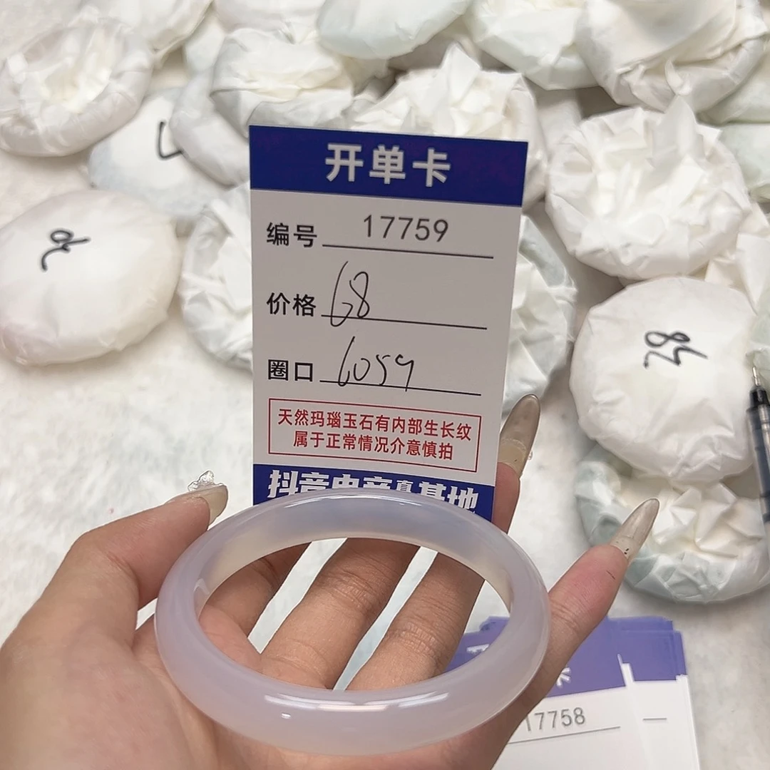 玛瑙/玉髓手镯未镶嵌759