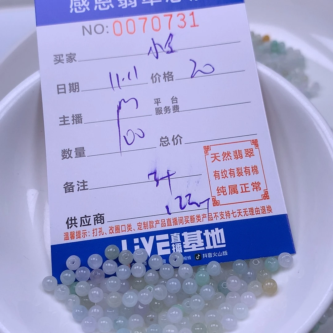 兔***余翡翠未镶嵌手链翡翠