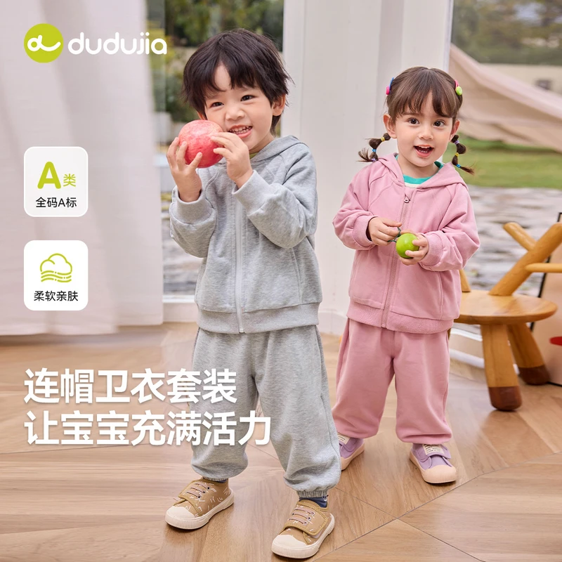 【现货】嘟嘟家儿童套装春秋男童外套女童裤子两件套宝D5ATZ228