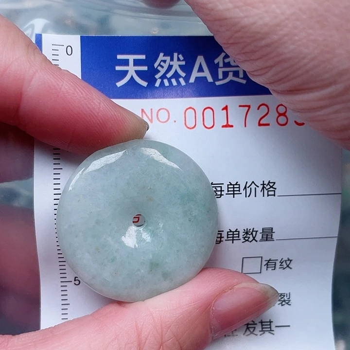 吊坠(赠链)未镶嵌翡翠