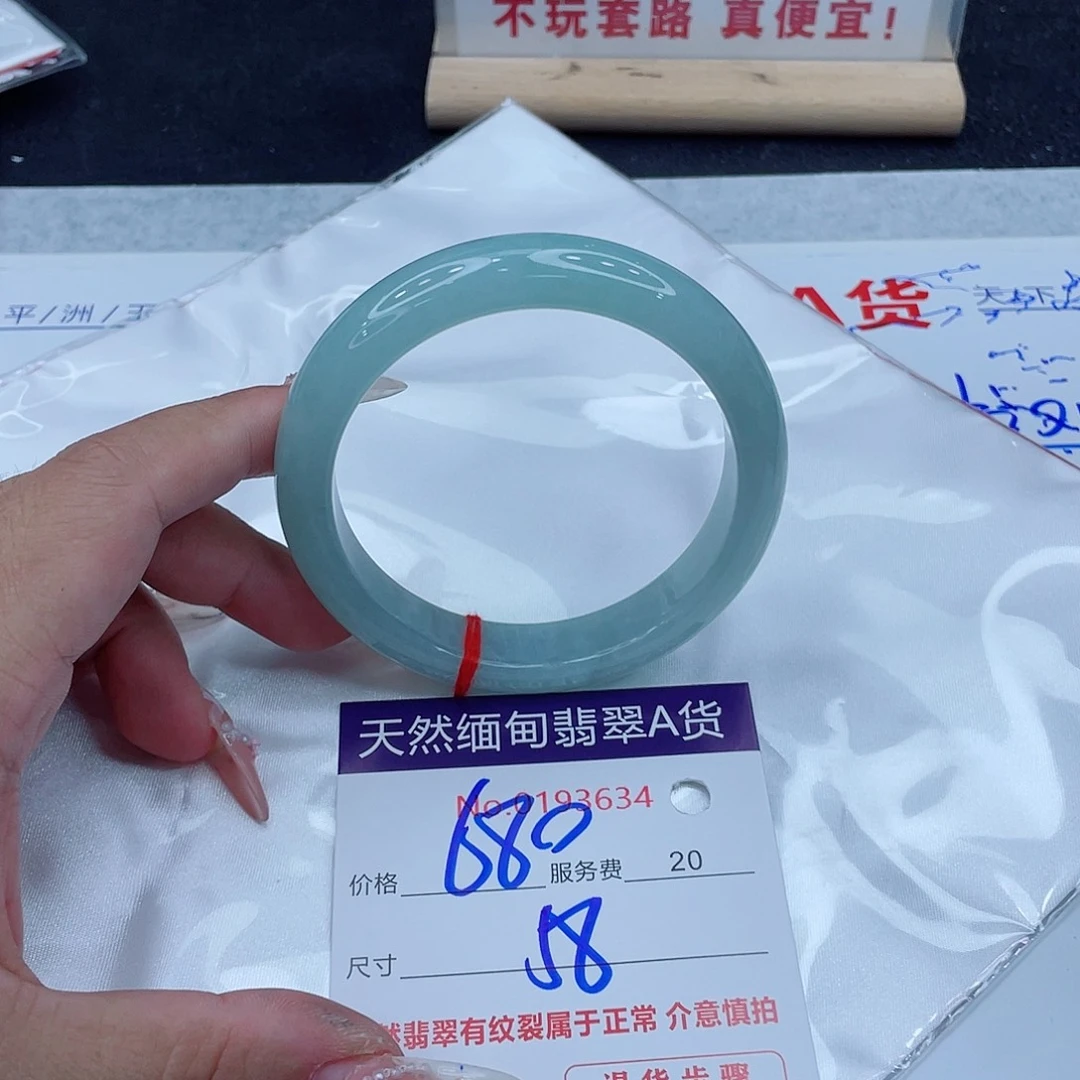 未镶嵌手镯翡翠680