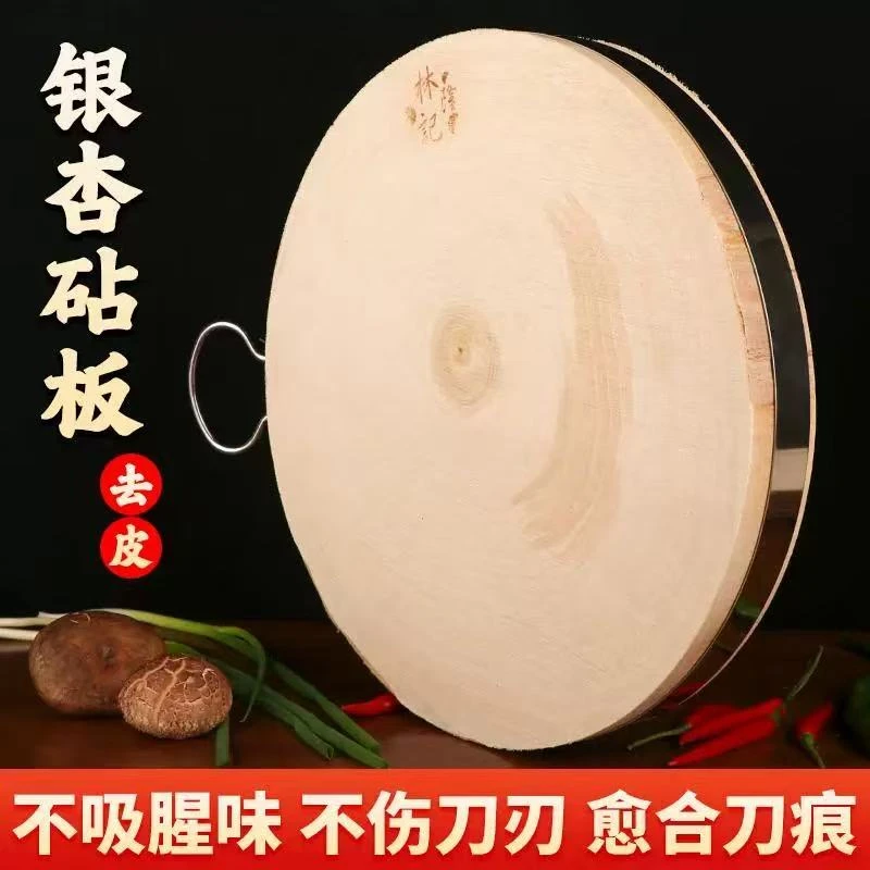 银杏木砧板防滑菜墩中式双面菜板去皮木制切菜板SSS砧板