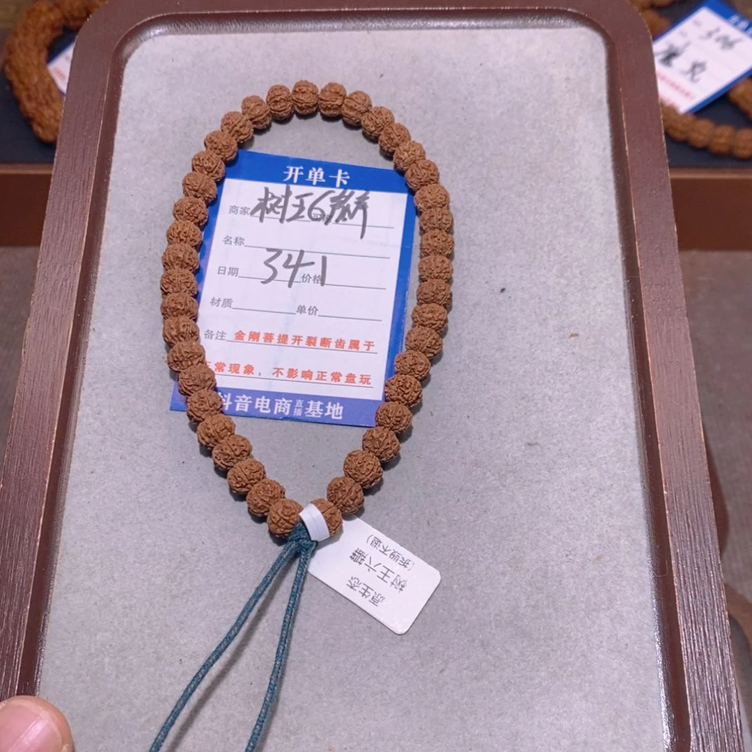 金刚菩提手串341树王6瓣手持8.6