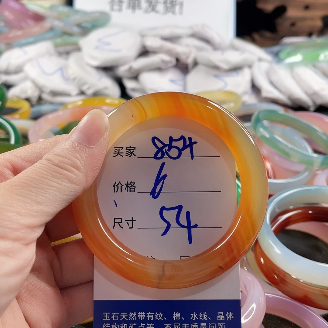 手镯玛瑙/玉髓未镶嵌