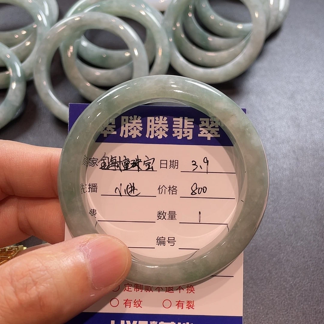 翡翠手镯未镶嵌金***宝