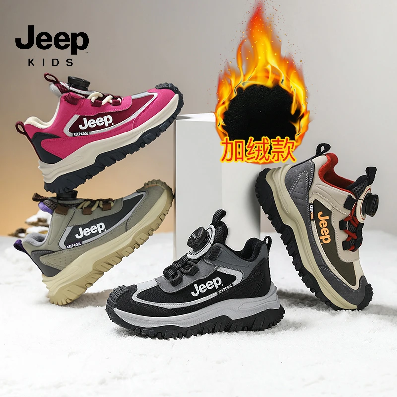 JEEP男童运动鞋户外旋钮童鞋秋冬2025新款冬季加绒二棉鞋儿童鞋子
