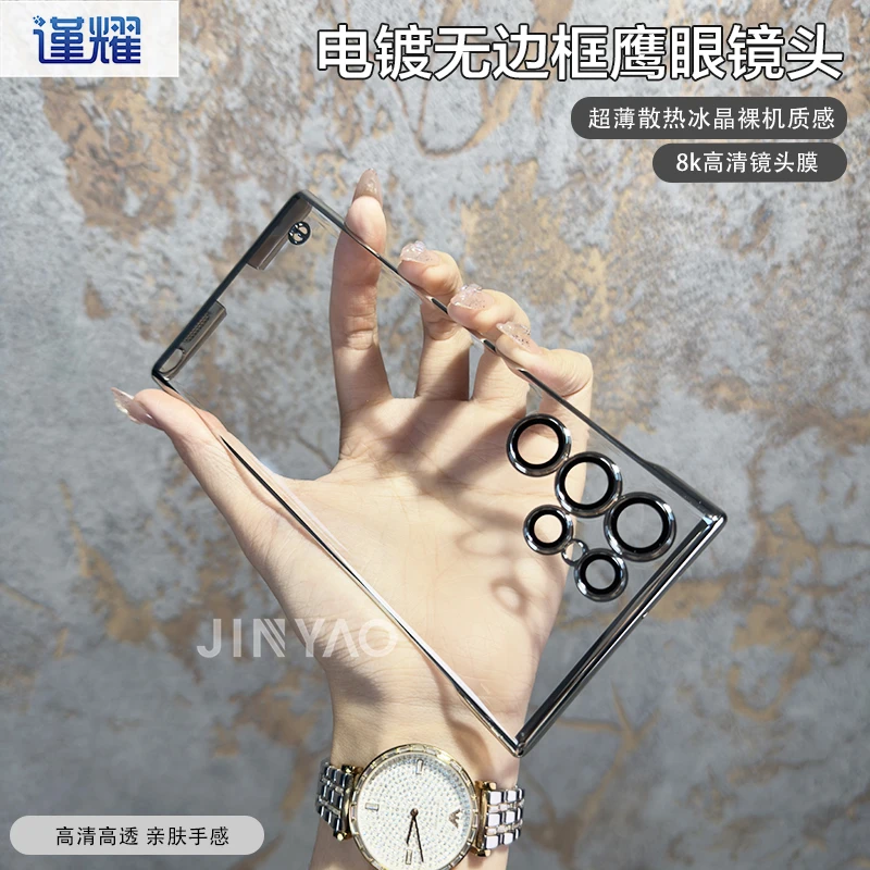 谨耀适用三星S22/23/24 Ultra超薄透明无边框苹果16pro镜头膜小米