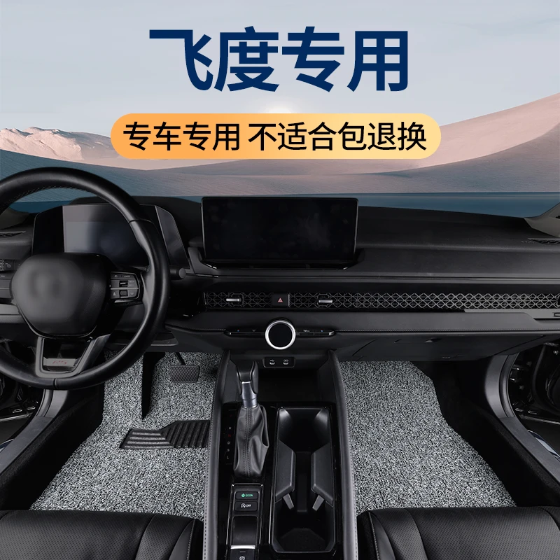 本田飞度丝圈脚垫四代三代二一代gk5专用汽车地垫车垫脚踏垫 用品