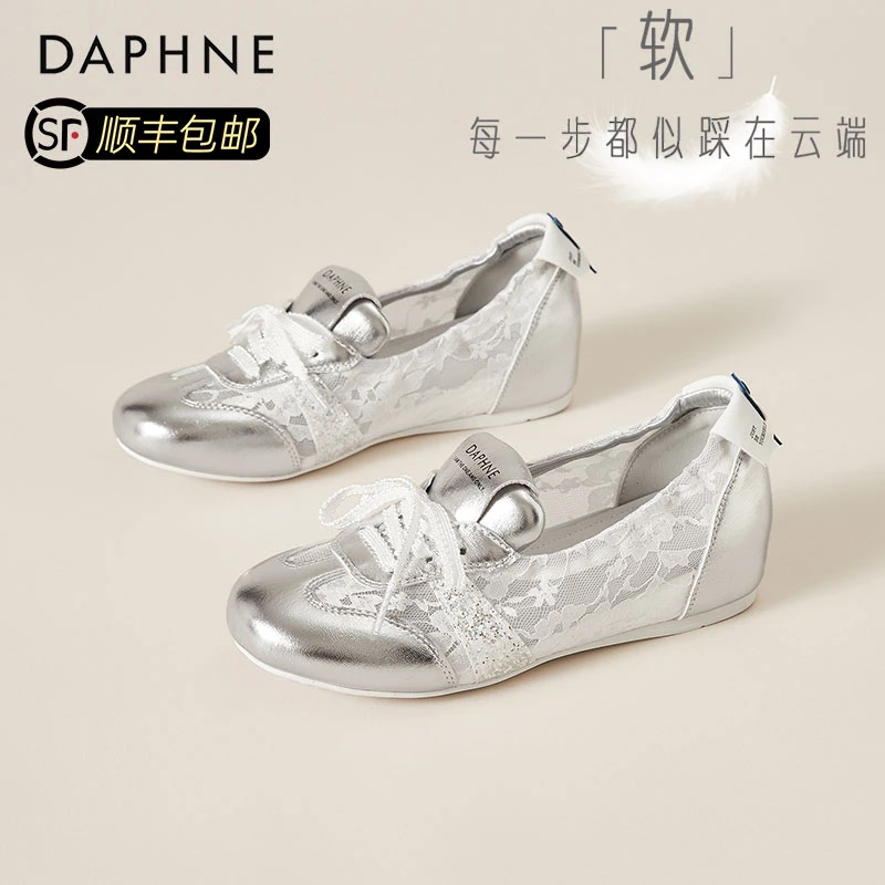 达芙妮银色亮片增高德训鞋女秋季新款网面透气芭蕾风运动浅口单鞋