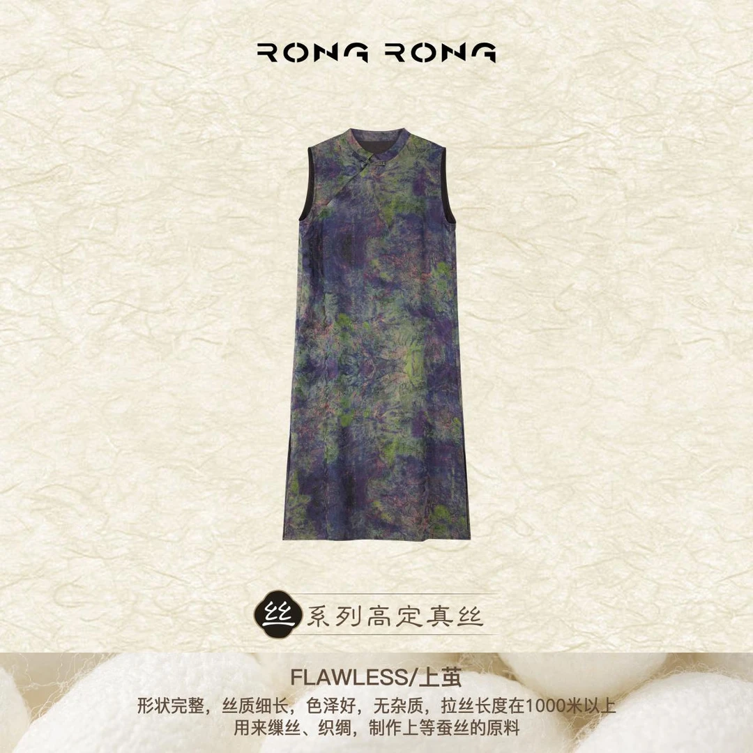 溶溶【莫奈油画】RONGRONG100桑蚕丝立领盘扣晕染新中式连衣裙AW566
