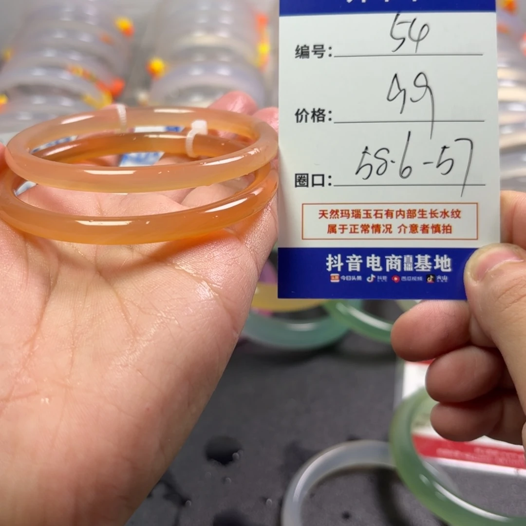 玛瑙/玉髓未镶嵌手镯