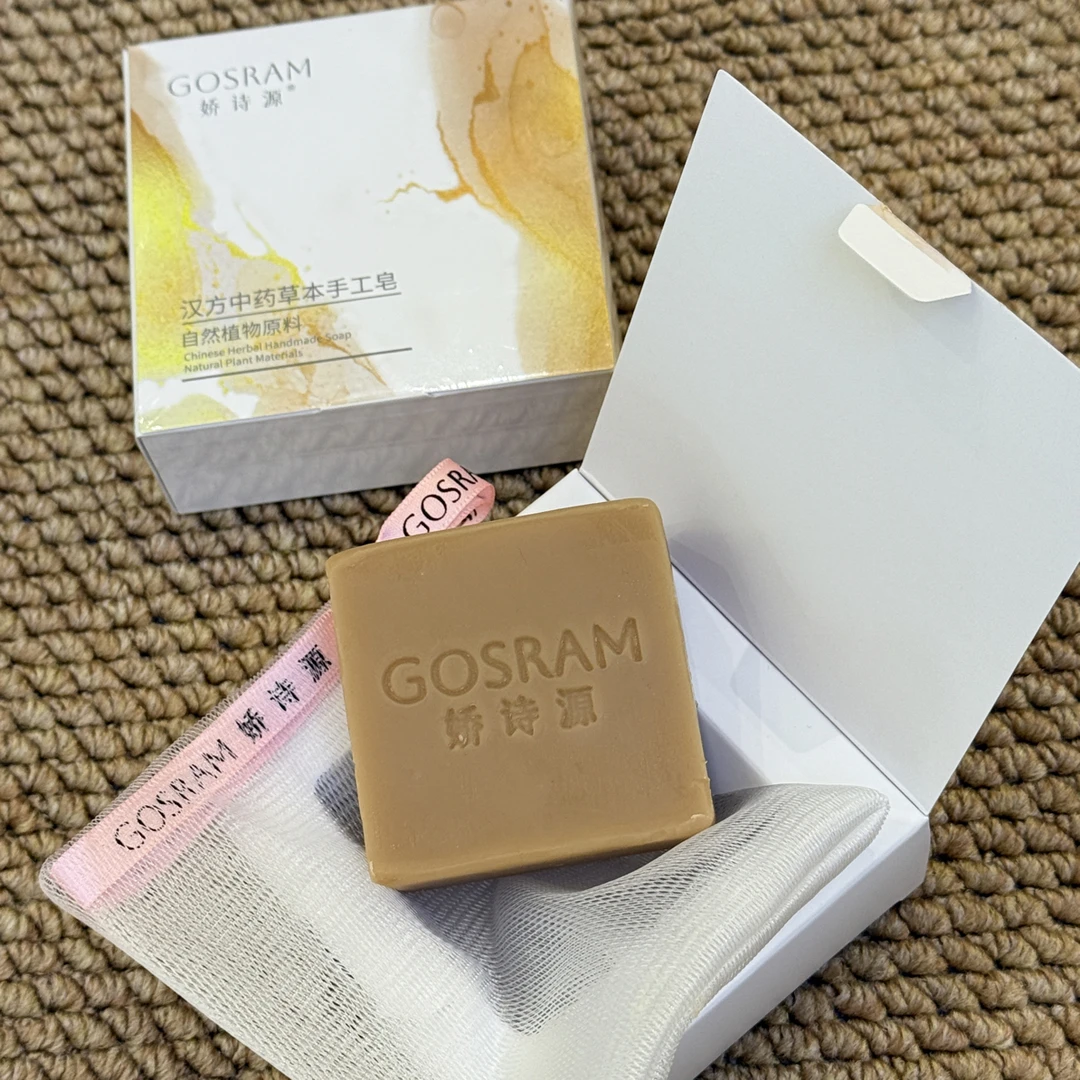 娇诗源汉方中药草本手工皂