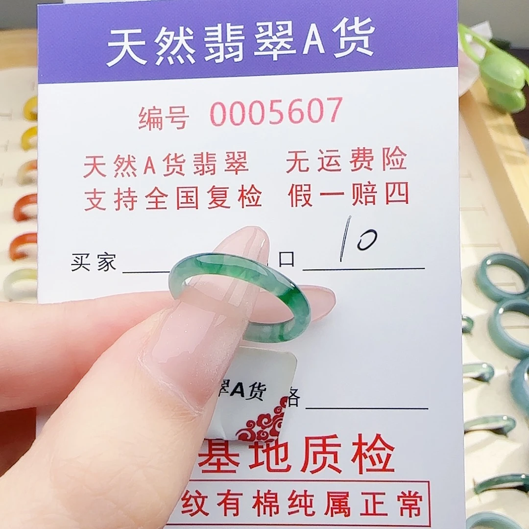 蕾****翡翠未镶嵌戒指戒指
