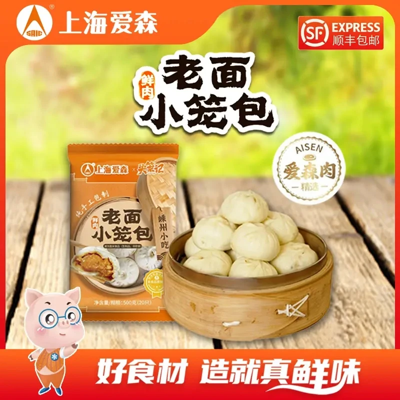 SAIC/爱森嵊州传统手工鲜肉小笼包老面发酵