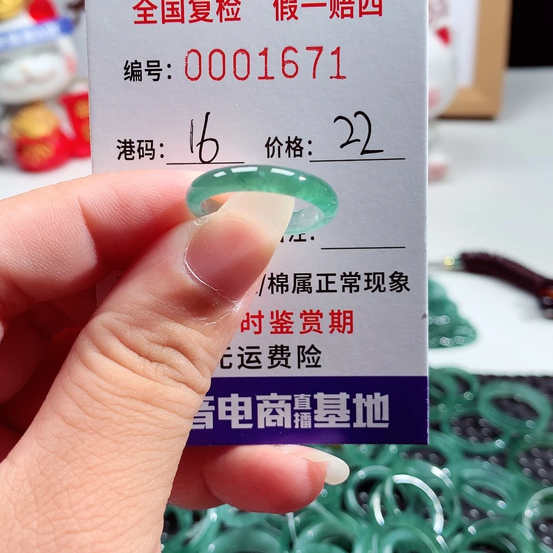 蓝***音翡翠未镶嵌戒指1671